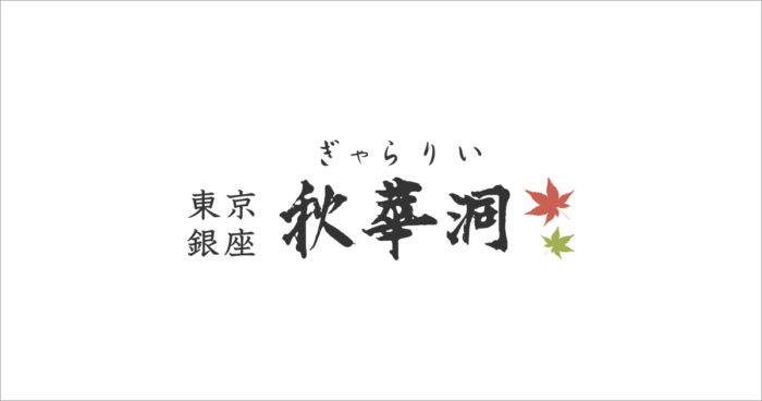 小川雨虹 | 美術品販売｜東京銀座ぎゃらりい秋華洞