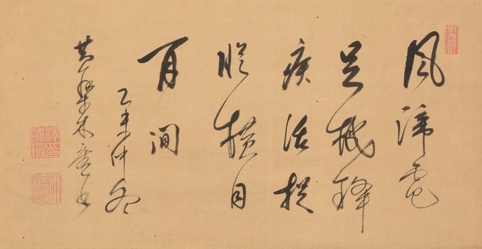 Mokuan Shoutou “Calligraphy” 