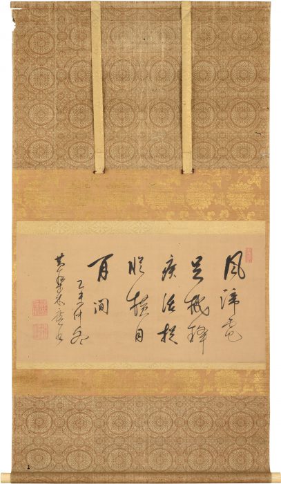 木庵 性瑫「五行横書」